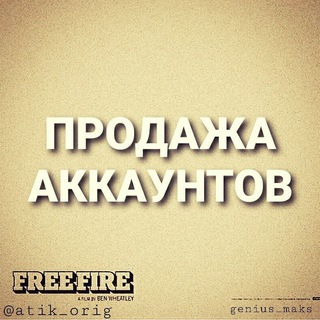Логотип @freefiree_shop - Прадажа акаунтов 😎