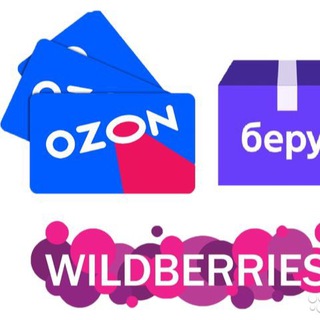 Логотип @freegoodswb - Товары за отзыв бесплатно на WB, Ozon, Beru
