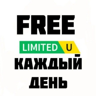 Логотип @freelimitedru - FREE LIMITED RU | Txxicu