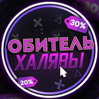Логотип @freeobitel - Обитель халявы