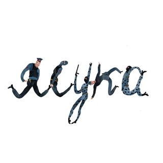 Логотип @freer0ssia - я сука