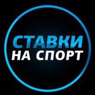 Логотип @freestavka1win - БЕСПЛАТНЫЕ ПРОГНОЗЫ💰🤑⚽️