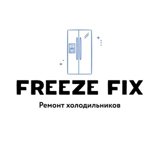 Логотип @freezefix - Freeze fix
