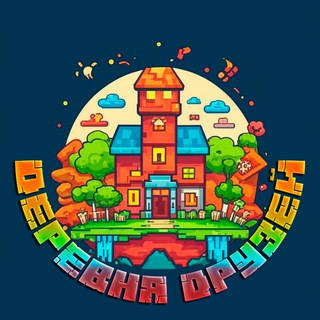 Логотип @frensvillage - 🏠ДЕРЕВНЯ ДРУЗЕЙ🏠