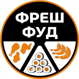 Логотип @freshforel55 - 🐟 Омск |Роллы| М.Жукова 70А/8