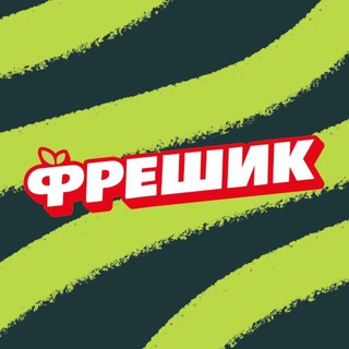 Логотип @freshfruitskemerovo - ФРЕШИК