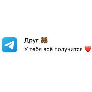 Логотип @friend_supporting - Друг 🐻