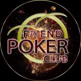 Логотип @friendclubpoker - ClubGG X-Poker Garant poker Suprema PPPoker Гарант покер