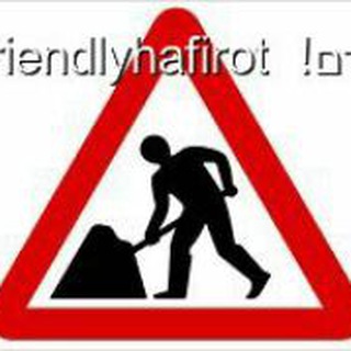 Логотип @friendlyhafirot - פריאנדלי חפירות⛏🛠 ובדיחות😂