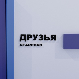 Логотип @friends_harmreduction - Друзья