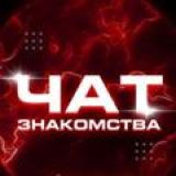 Логотип @friendschat8 - 🍺 Друзья чат | Общение | Знакомства ♥️