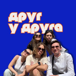 Логотип @friendsclub_podcast - друг у друга