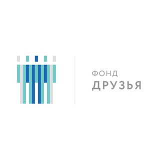 Логотип @friendsfoundation - Фонд «Друзья»