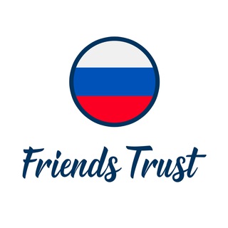 Логотип @friendstrustrussian - FriendsTRUST (Русский)