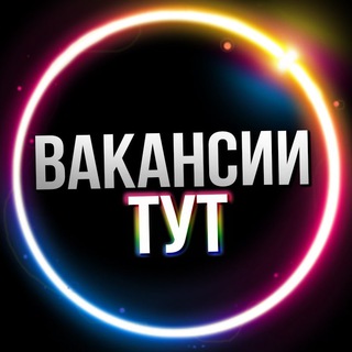Логотип @frilance_jobe_chat - Вакансии | ТУТ | Фриланс Chat