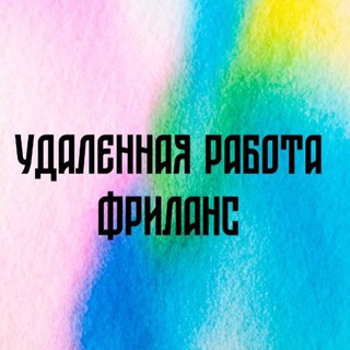 Логотип @frilansslan - Фриланс | работа на дому | работа из дома | подработка