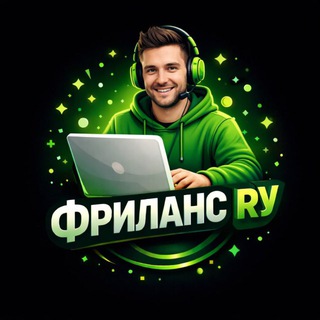 Логотип @frilnseru - Фриланс Ру
