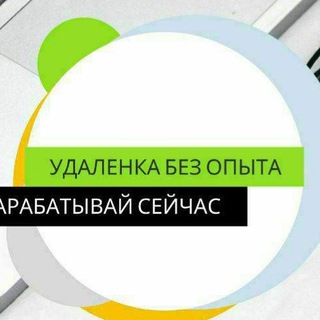 Логотип @frilvakan - ФРИЛАНС/УДАЛЕНКА