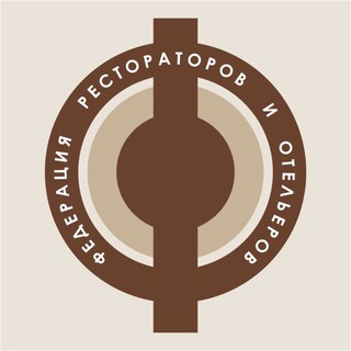 Логотип @frio_russia - Федерация Рестораторов и Отельеров