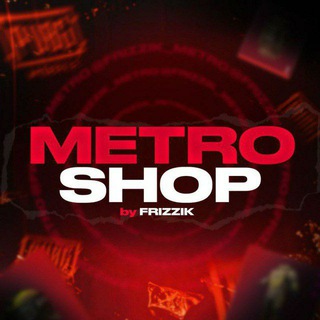 Логотип @frizzik_metro - 🦋•𝙁𝙍𝙄𝙕𝙕𝙄𝙆 | 𝙈𝙀𝙏𝙍𝙊 𝙎𝙃𝙊𝙋•🦋