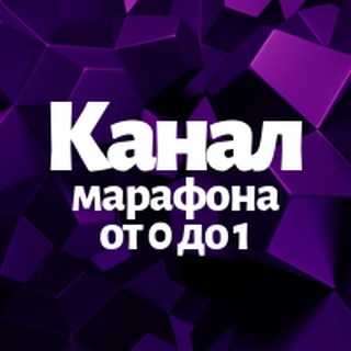 Логотип @from0to1com - Марафон по верстке