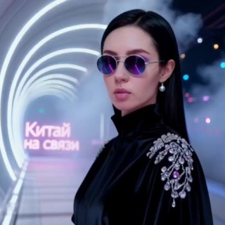 Логотип @from_china_glazov - Киᴛᴀй нᴀ ᴄʙяɜи ᴄ Нᴀᴛᴀᴧи 𖥔 WB 𖥔 Оzоn 𖥔 ЯM