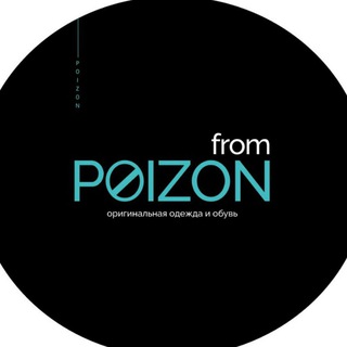 Логотип @from_p0iz0n - from POIZON