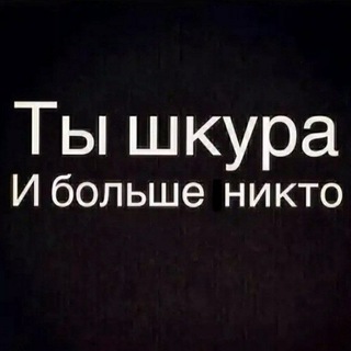 Логотип @from_your_area - Слив шкур твоего района