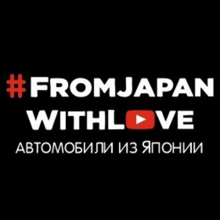 Логотип @fromjapanvl - From Japan With Love!
