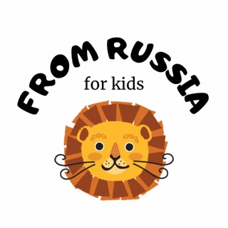 Логотип @fromrussiaforkids - FROM RUSSIA FOR KIDS