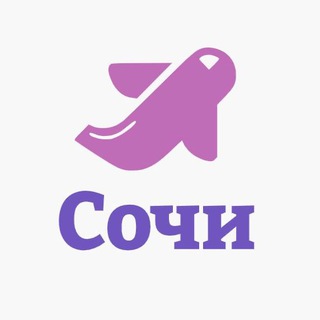 Логотип @fromsochi - Из Сочи по всему миру ✈️