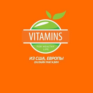 Логотип @fromusdlyavas - ВИТАМИНЫ 🌿 из АМЕРИКИ🇺🇸 и ЕВРОПЫ для СЕМЬИ