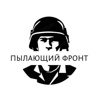 Логотип @fronfire - 🔥 Пылающий Фронт🔥