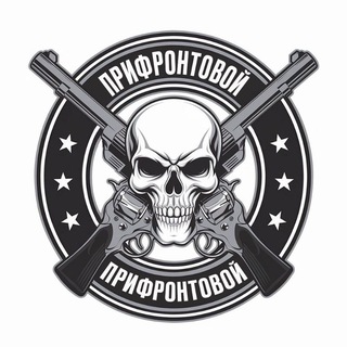 Логотип @frontosvoi - Белгород прифронтовой (резерв)