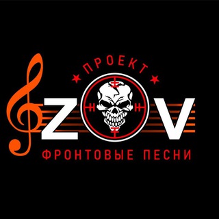 Логотип @frontpesni - Проект - "ZOV фронтовые песни" Вместе к ПОБЕДЕ!