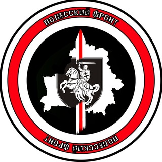 Логотип @frontpolesia - Полесский Фронт