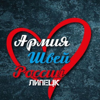 Логотип @frontsewing - ✂️Шьем для НАШИХ✂️ Липецк