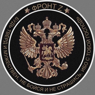 Логотип @frontz333 - Фронт Z