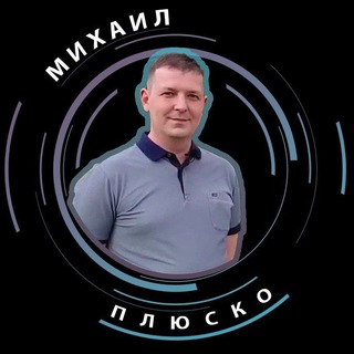 Логотип @frp_plusko - Плюско Михаил