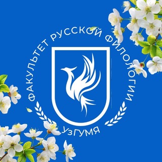Логотип @frp_uzswlu - Русская филология УзГУМЯ | Rus filologiyasi O'zDJTU / UzSWLU