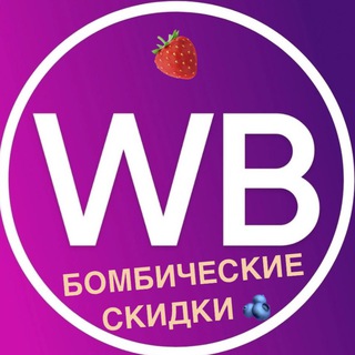 Логотип @fruitmousse - Бомбические скидки на Wildberries