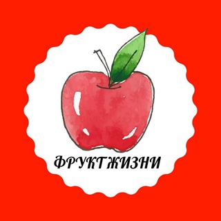 Логотип @fruktlife - Фрукт Жизни