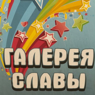 Логотип @fruktovslava - 🫙🫧🪩Галерея Славы🪩🫧🫙