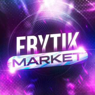 Логотип @frytikmarket - 𝘍𝘙𝘠𝘛𝘐𝘒 𝘔𝘈𝘙𝘒𝘌𝘛