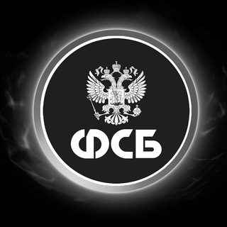 Логотип @fsb_off - Агент ФСБ