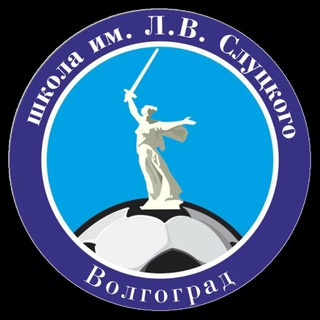 Логотип @fsc_slutsky_vlg - Футбольная школа Леонида Слуцкого