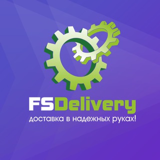 Логотип @fsdelivery_cargo - FsDelivery.ru