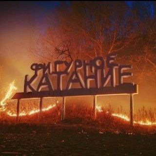 Логотип @fshock - Что есть счастье в мире, где существует ФК?