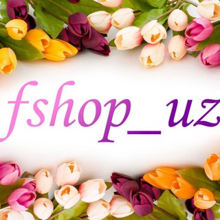 Логотип @fshop_uz - Стильная одежда от производителя 🌼👗