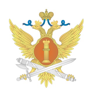 Логотип @fsinrussia - ФСИН России 🇷🇺